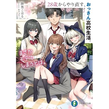 Amazon.co.jp 最新リリース: 富士見ファンタジア文庫 の新着ランキング